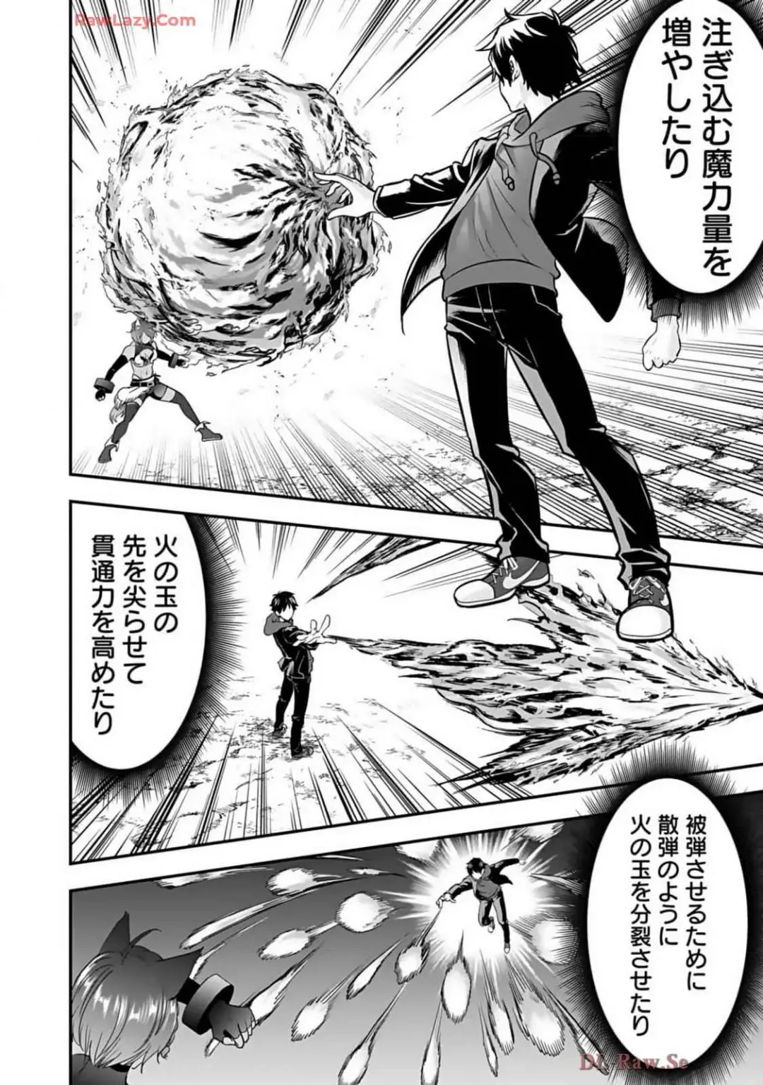 Isekai class shoukan saretara R18 no skill o kakutoku shita node, yaritai houdai sasete moraimasu! Volume 2 Fhentai - Page 58