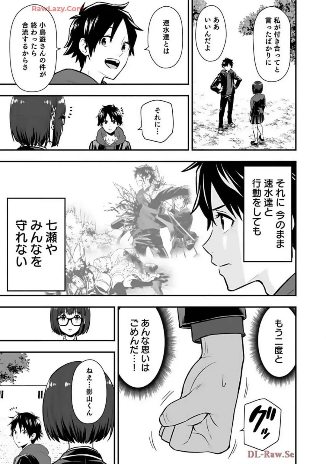 Isekai class shoukan saretara R18 no skill o kakutoku shita node, yaritai houdai sasete moraimasu! Volume 2 Fhentai - Page 67