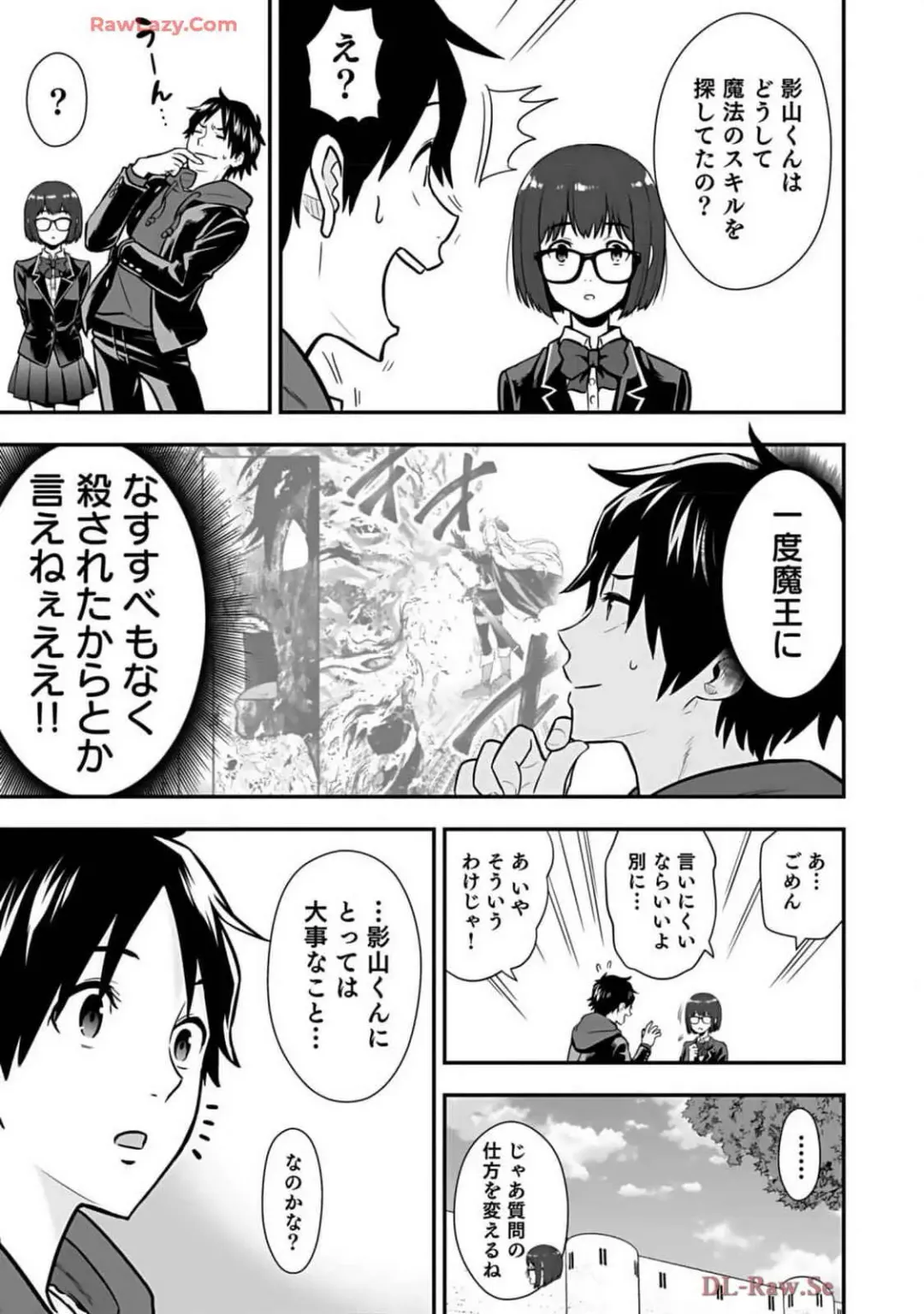 Isekai class shoukan saretara R18 no skill o kakutoku shita node, yaritai houdai sasete moraimasu! Volume 2 Fhentai - Page 68
