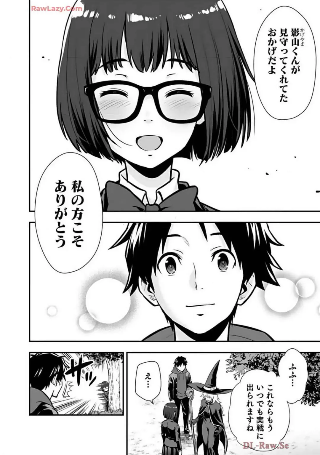 Isekai class shoukan saretara R18 no skill o kakutoku shita node, yaritai houdai sasete moraimasu! Volume 2 Fhentai - Page 80