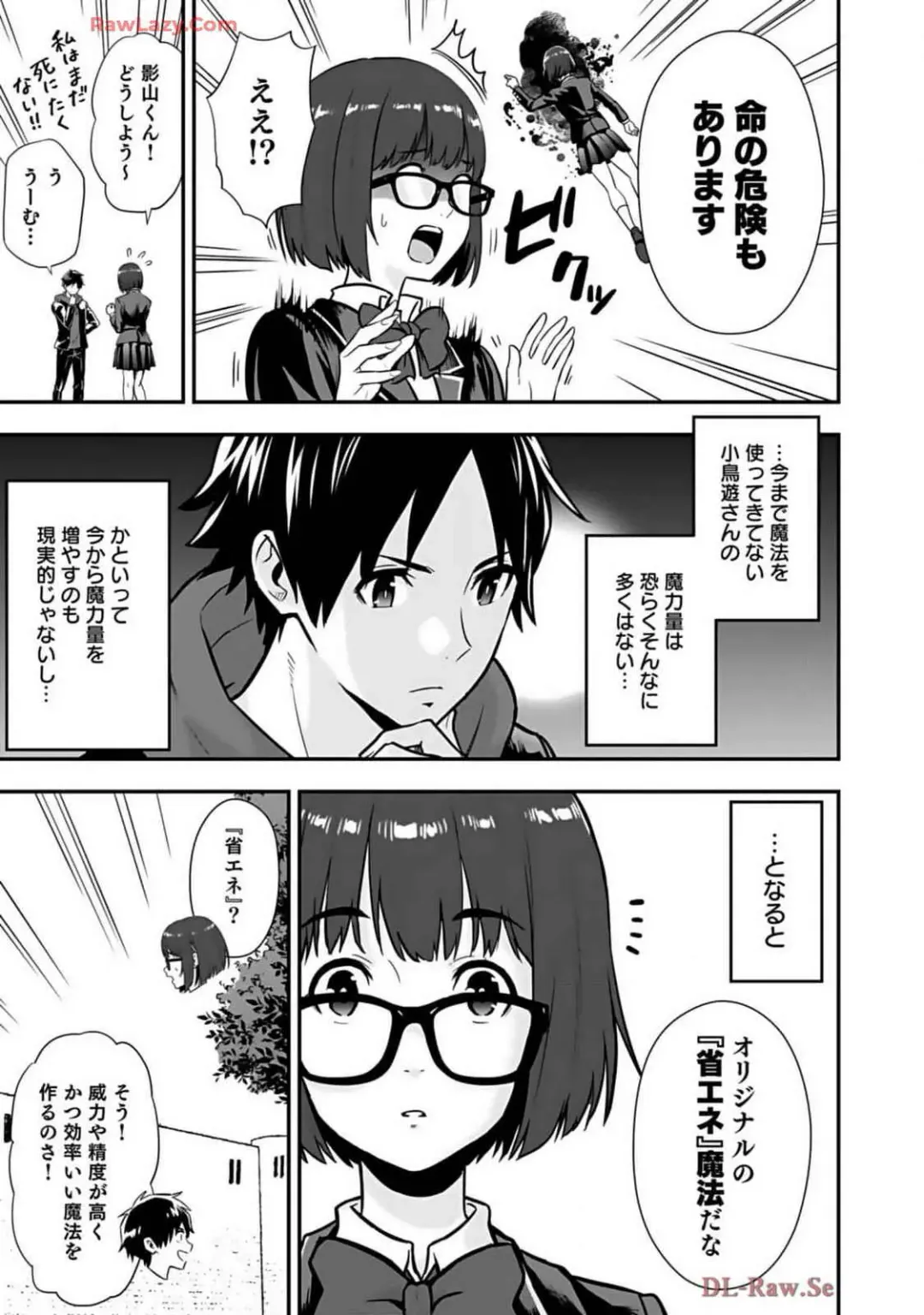 Isekai class shoukan saretara R18 no skill o kakutoku shita node, yaritai houdai sasete moraimasu! Volume 2 Fhentai - Page 85