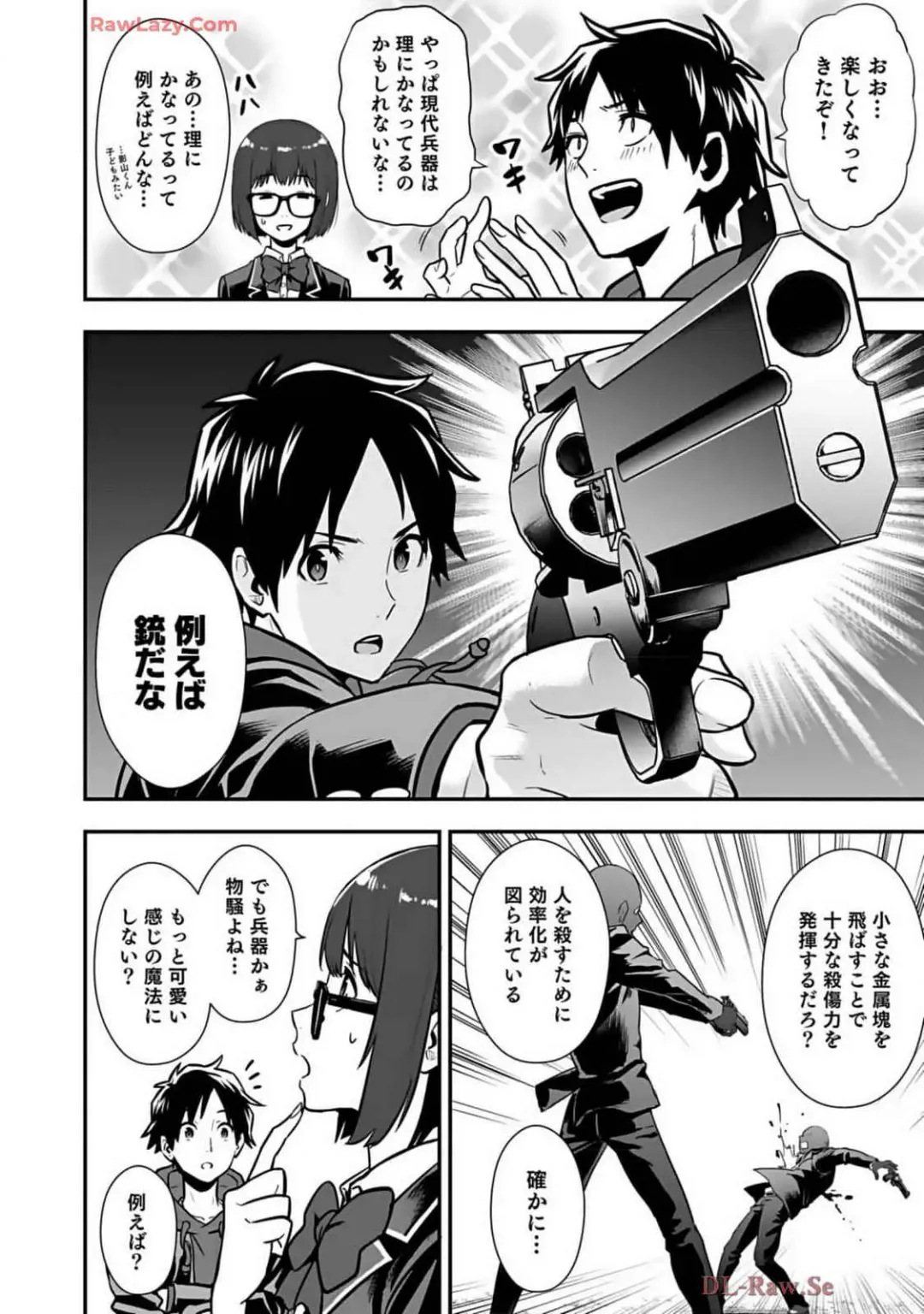 Isekai class shoukan saretara R18 no skill o kakutoku shita node, yaritai houdai sasete moraimasu! Volume 2 Fhentai - Page 86