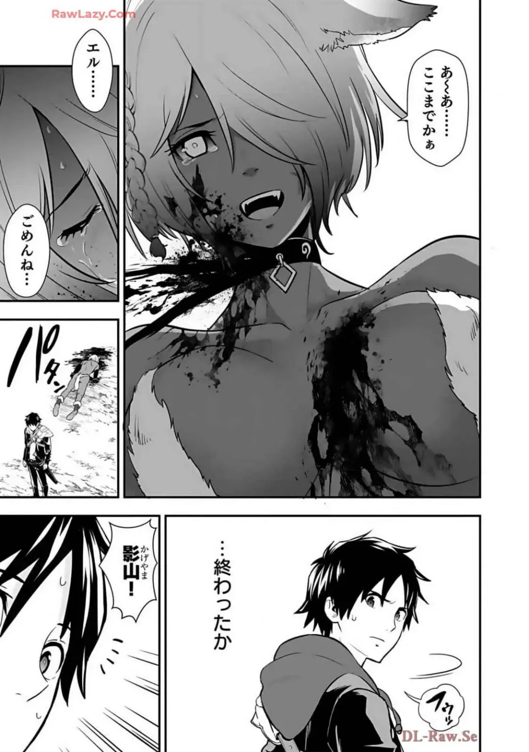 Isekai class shoukan saretara R18 no skill o kakutoku shita node, yaritai houdai sasete moraimasu! Volume 2 Fhentai - Page 9