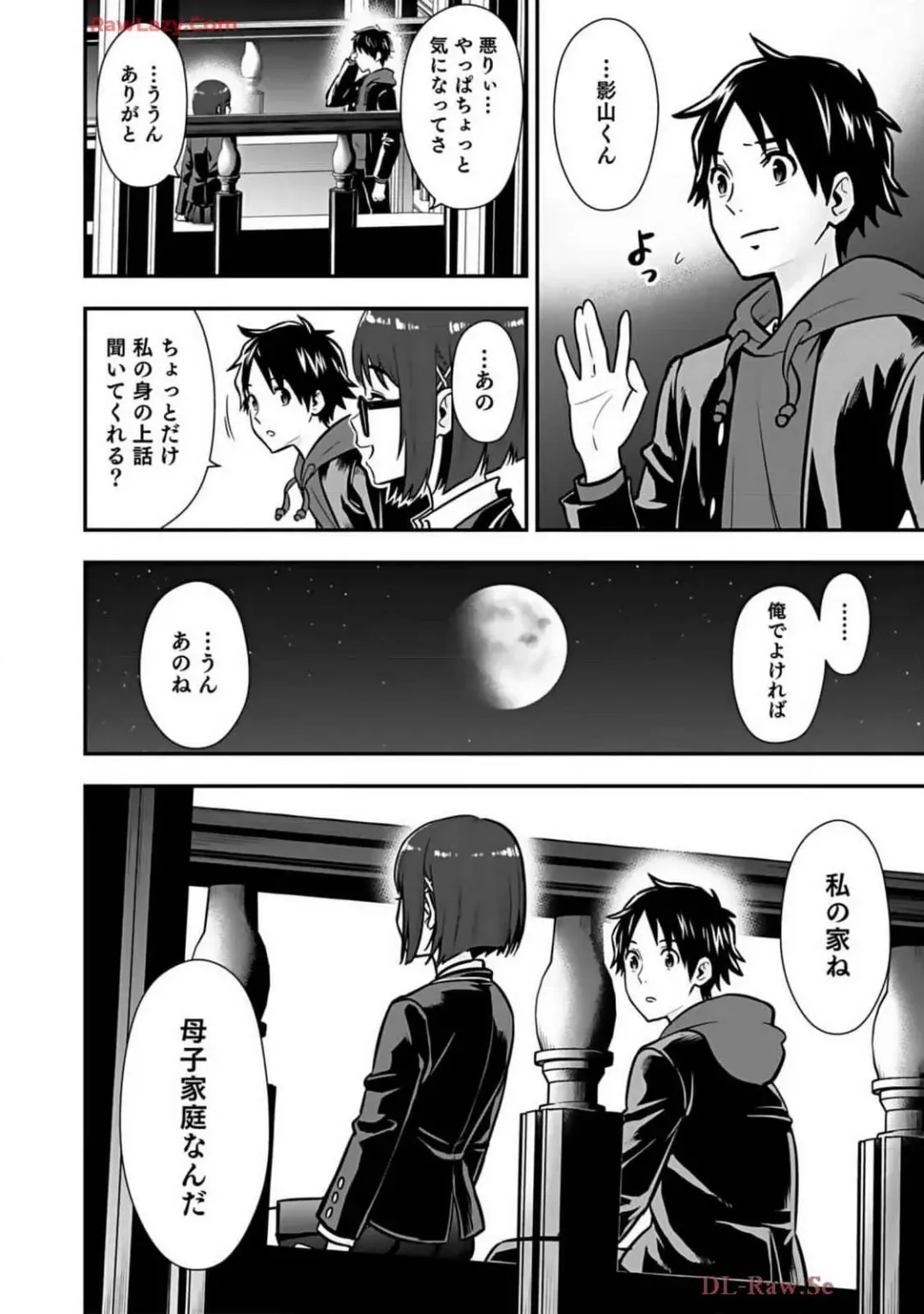 Isekai class shoukan saretara R18 no skill o kakutoku shita node, yaritai houdai sasete moraimasu! Volume 2 Fhentai - Page 92