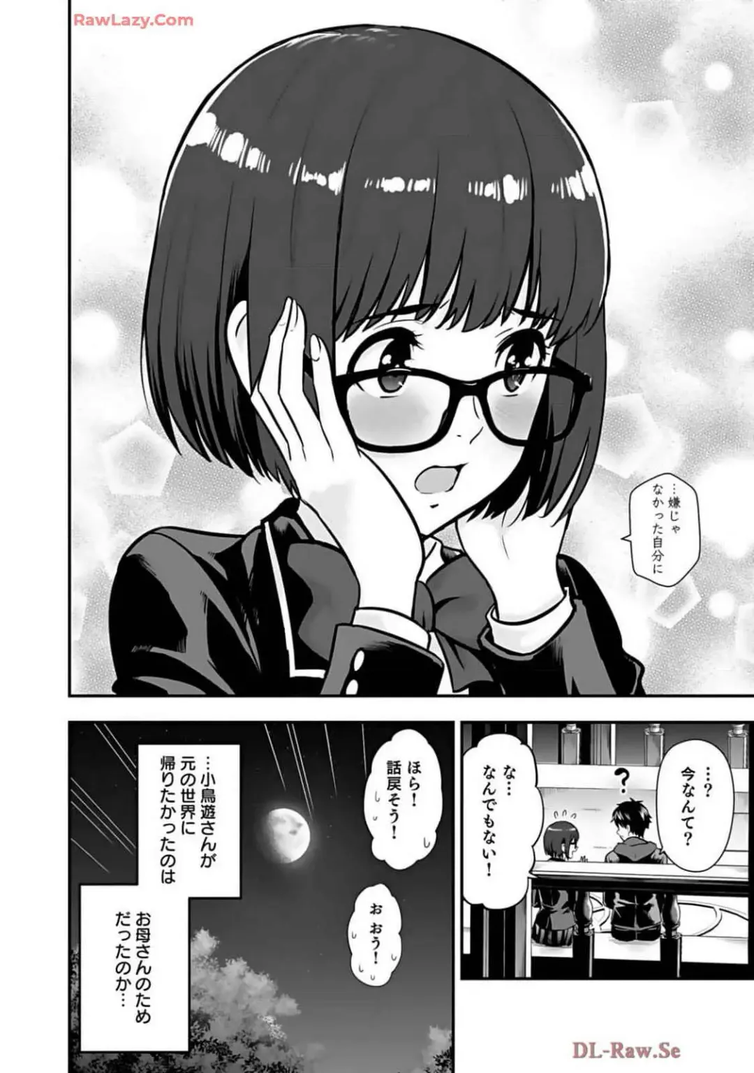 Isekai class shoukan saretara R18 no skill o kakutoku shita node, yaritai houdai sasete moraimasu! Volume 2 Fhentai - Page 96