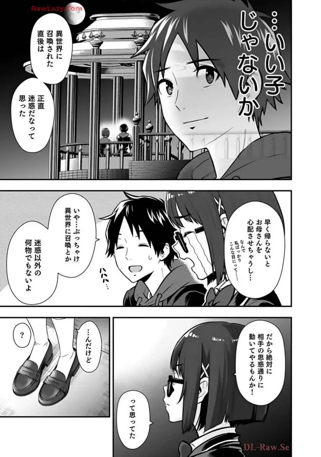 Isekai class shoukan saretara R18 no skill o kakutoku shita node, yaritai houdai sasete moraimasu! Volume 2 Fhentai - Page 97
