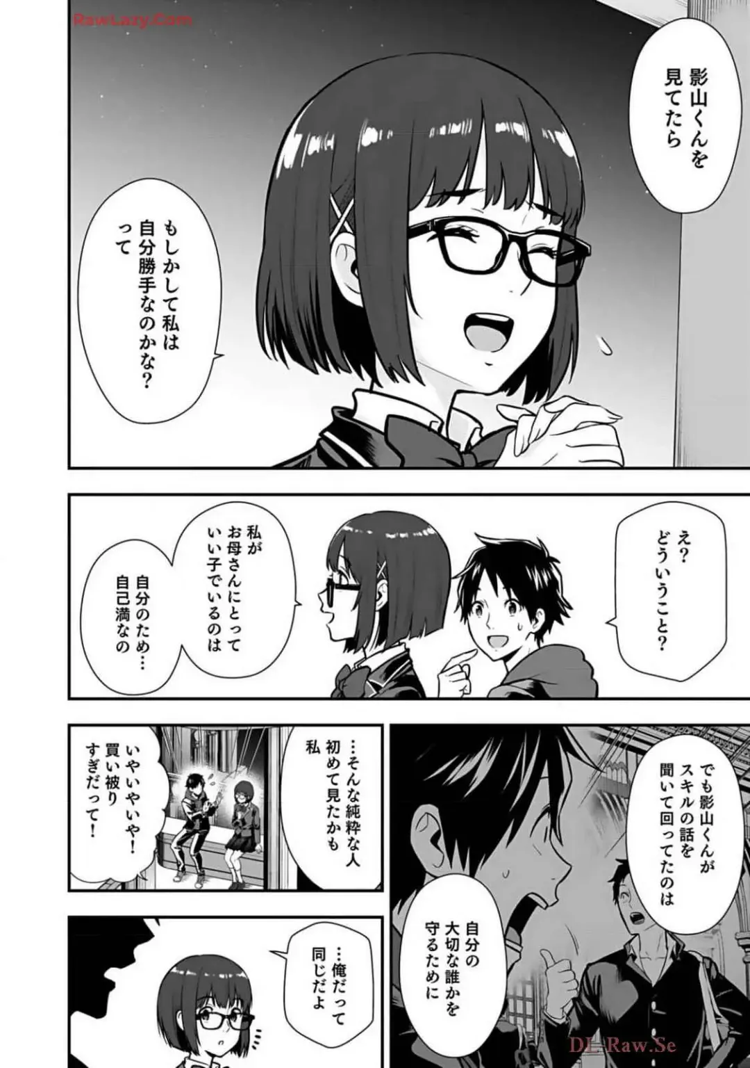 Isekai class shoukan saretara R18 no skill o kakutoku shita node, yaritai houdai sasete moraimasu! Volume 2 Fhentai - Page 98