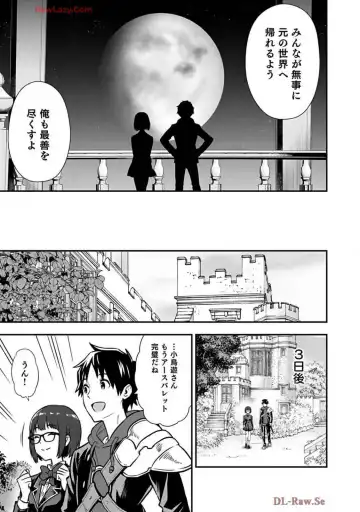 Isekai class shoukan saretara R18 no skill o kakutoku shita node, yaritai houdai sasete moraimasu! Volume 2 Fhentai - Page 101