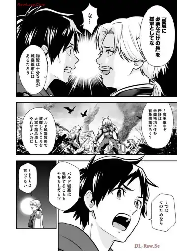 Isekai class shoukan saretara R18 no skill o kakutoku shita node, yaritai houdai sasete moraimasu! Volume 2 Fhentai - Page 106