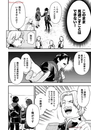 Isekai class shoukan saretara R18 no skill o kakutoku shita node, yaritai houdai sasete moraimasu! Volume 2 Fhentai - Page 108