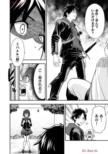 Isekai class shoukan saretara R18 no skill o kakutoku shita node, yaritai houdai sasete moraimasu! Volume 2 Fhentai - Page 114