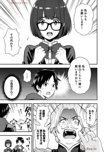Isekai class shoukan saretara R18 no skill o kakutoku shita node, yaritai houdai sasete moraimasu! Volume 2 Fhentai - Page 115