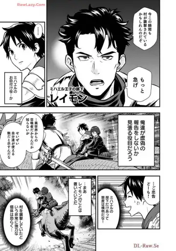 Isekai class shoukan saretara R18 no skill o kakutoku shita node, yaritai houdai sasete moraimasu! Volume 2 Fhentai - Page 127