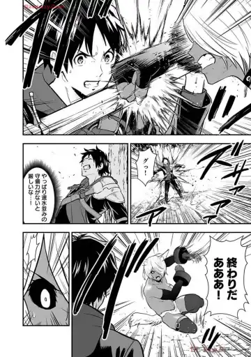 Isekai class shoukan saretara R18 no skill o kakutoku shita node, yaritai houdai sasete moraimasu! Volume 2 Fhentai - Page 140