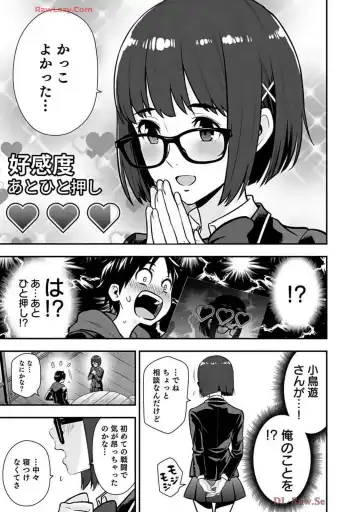 Isekai class shoukan saretara R18 no skill o kakutoku shita node, yaritai houdai sasete moraimasu! Volume 2 Fhentai - Page 153