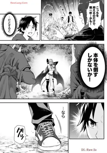 Isekai class shoukan saretara R18 no skill o kakutoku shita node, yaritai houdai sasete moraimasu! Volume 2 Fhentai - Page 165