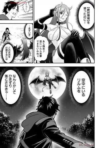Isekai class shoukan saretara R18 no skill o kakutoku shita node, yaritai houdai sasete moraimasu! Volume 2 Fhentai - Page 167