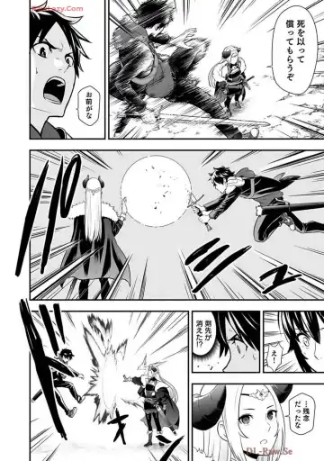 Isekai class shoukan saretara R18 no skill o kakutoku shita node, yaritai houdai sasete moraimasu! Volume 2 Fhentai - Page 20