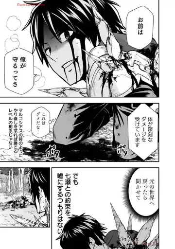 Isekai class shoukan saretara R18 no skill o kakutoku shita node, yaritai houdai sasete moraimasu! Volume 2 Fhentai - Page 23