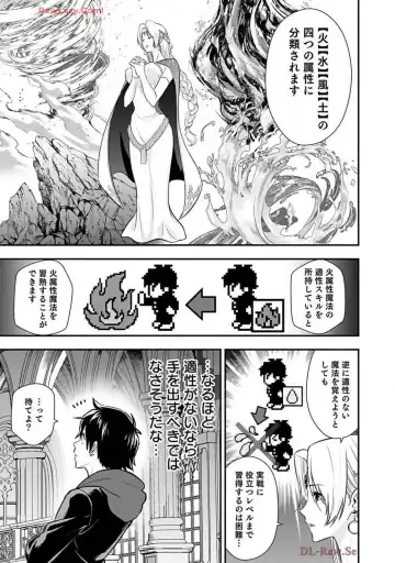 Isekai class shoukan saretara R18 no skill o kakutoku shita node, yaritai houdai sasete moraimasu! Volume 2 Fhentai - Page 45
