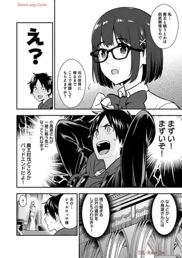 Isekai class shoukan saretara R18 no skill o kakutoku shita node, yaritai houdai sasete moraimasu! Volume 2 Fhentai - Page 48