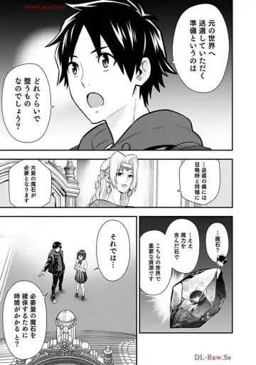 Isekai class shoukan saretara R18 no skill o kakutoku shita node, yaritai houdai sasete moraimasu! Volume 2 Fhentai - Page 49