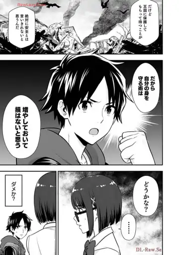 Isekai class shoukan saretara R18 no skill o kakutoku shita node, yaritai houdai sasete moraimasu! Volume 2 Fhentai - Page 51