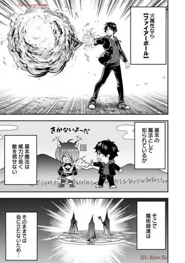 Isekai class shoukan saretara R18 no skill o kakutoku shita node, yaritai houdai sasete moraimasu! Volume 2 Fhentai - Page 57