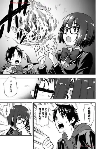 Isekai class shoukan saretara R18 no skill o kakutoku shita node, yaritai houdai sasete moraimasu! Volume 2 Fhentai - Page 73