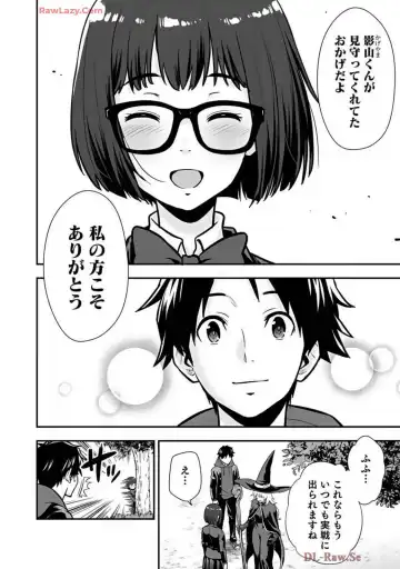 Isekai class shoukan saretara R18 no skill o kakutoku shita node, yaritai houdai sasete moraimasu! Volume 2 Fhentai - Page 80