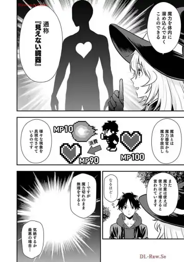 Isekai class shoukan saretara R18 no skill o kakutoku shita node, yaritai houdai sasete moraimasu! Volume 2 Fhentai - Page 84