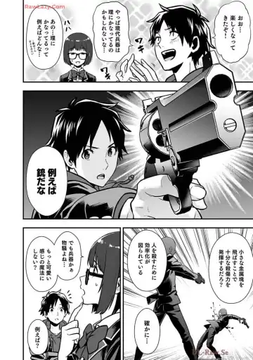Isekai class shoukan saretara R18 no skill o kakutoku shita node, yaritai houdai sasete moraimasu! Volume 2 Fhentai - Page 86