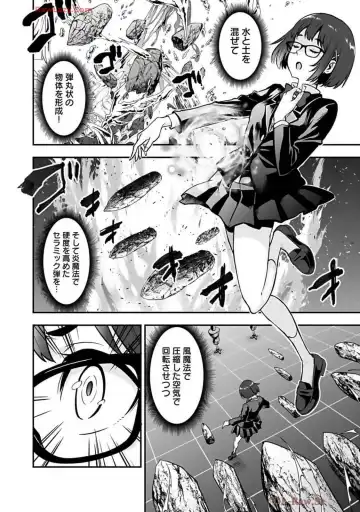 Isekai class shoukan saretara R18 no skill o kakutoku shita node, yaritai houdai sasete moraimasu! Volume 2 Fhentai - Page 88