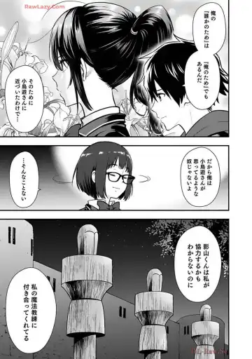 Isekai class shoukan saretara R18 no skill o kakutoku shita node, yaritai houdai sasete moraimasu! Volume 2 Fhentai - Page 99