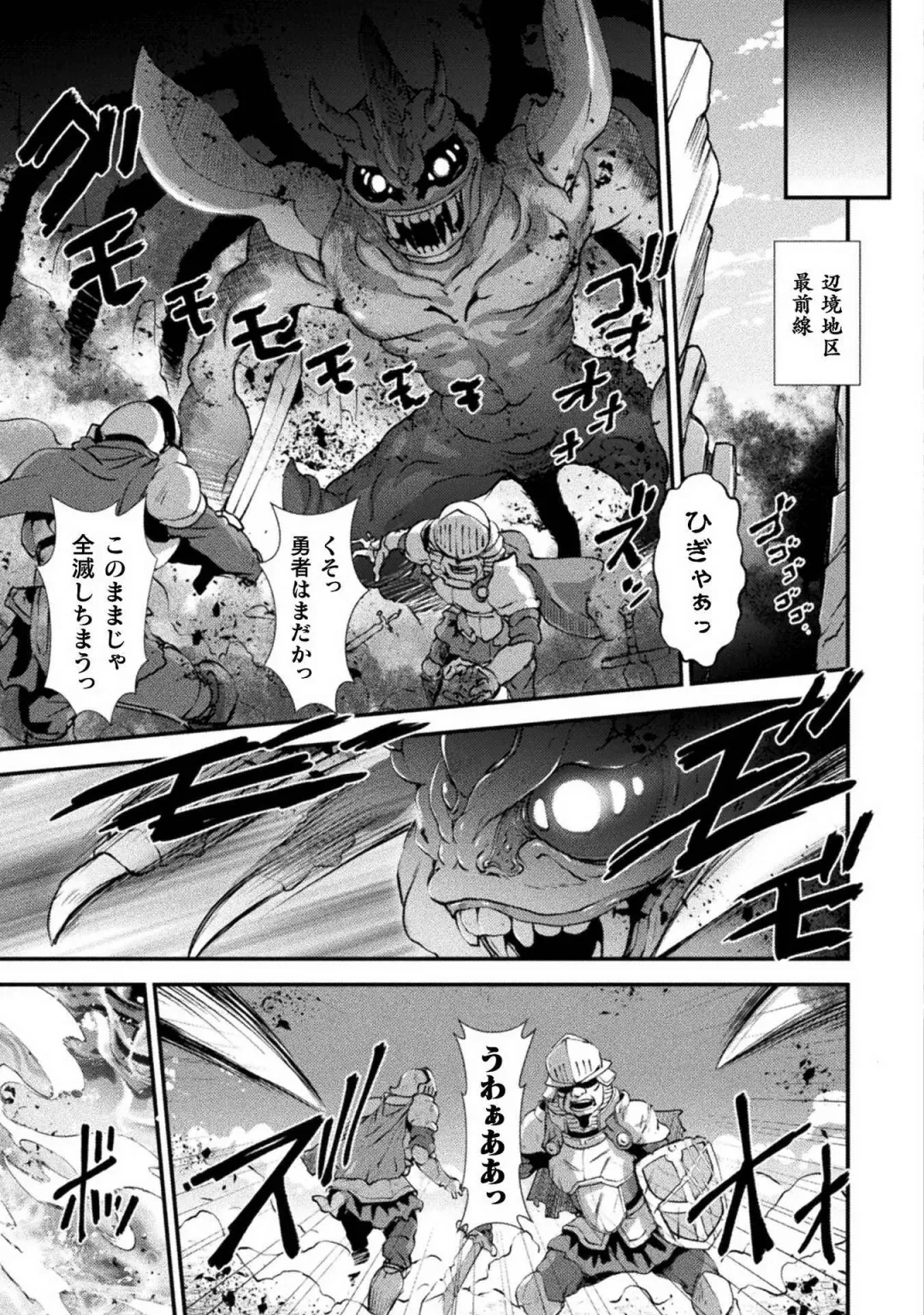 [Raymon] Kuchidome No Gohobi Ha Danso Otome to Ichi Erodesu! Volume 1 Fhentai - Page 111