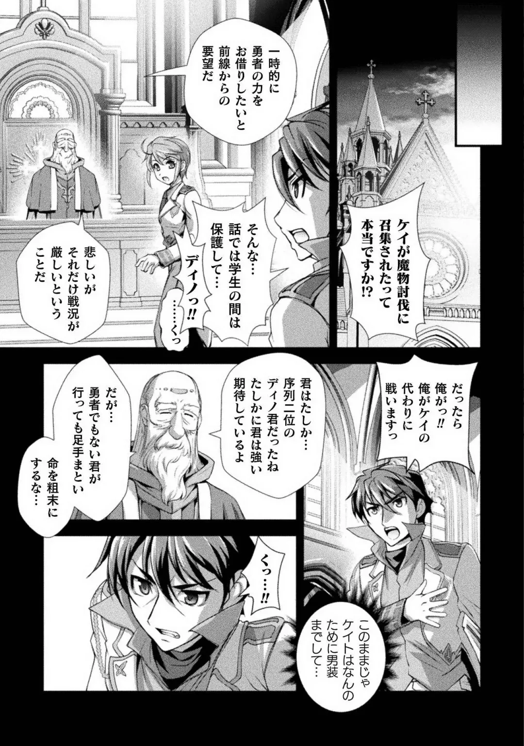 [Raymon] Kuchidome No Gohobi Ha Danso Otome to Ichi Erodesu! Volume 1 Fhentai - Page 113