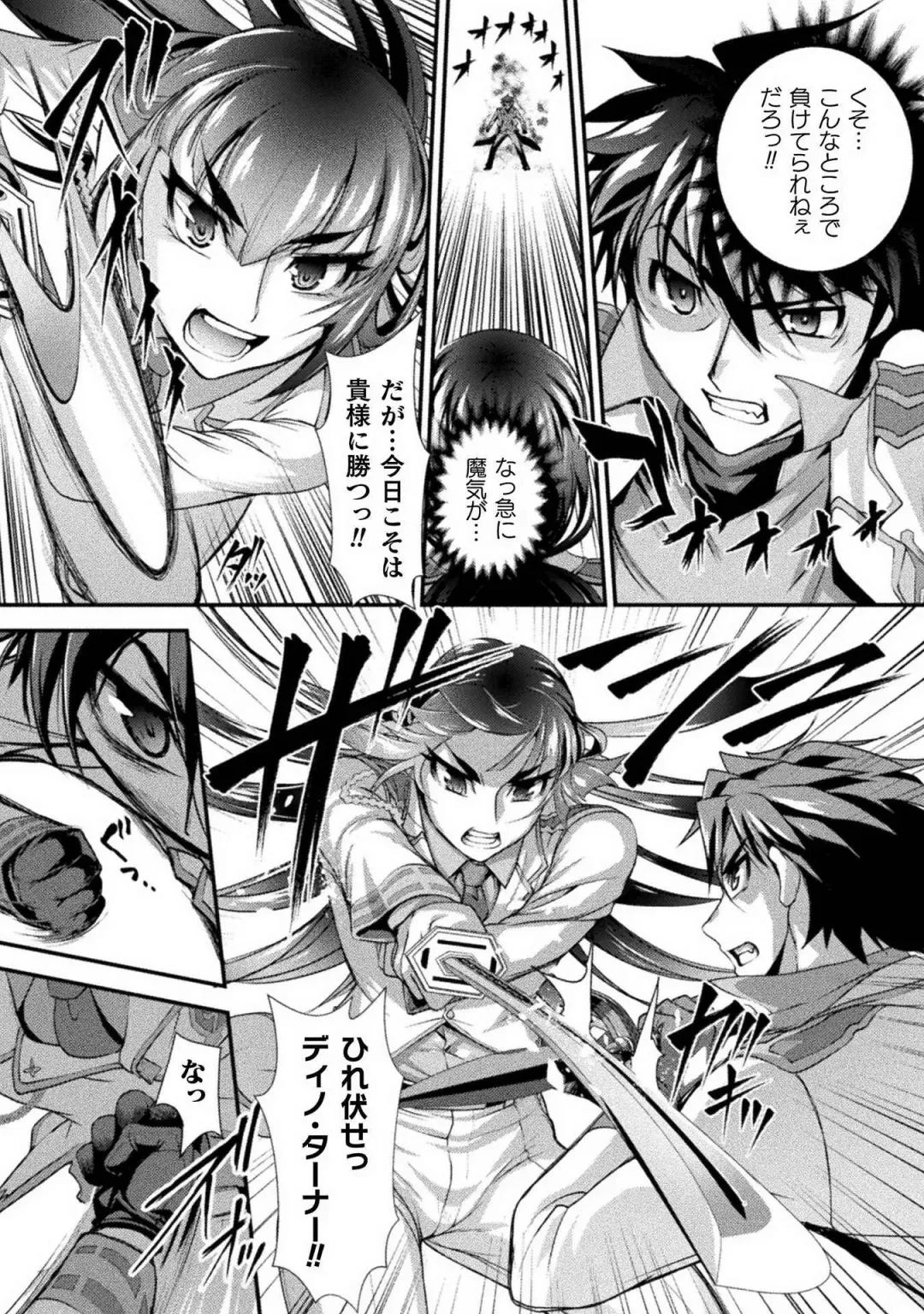 [Raymon] Kuchidome No Gohobi Ha Danso Otome to Ichi Erodesu! Volume 1 Fhentai - Page 114