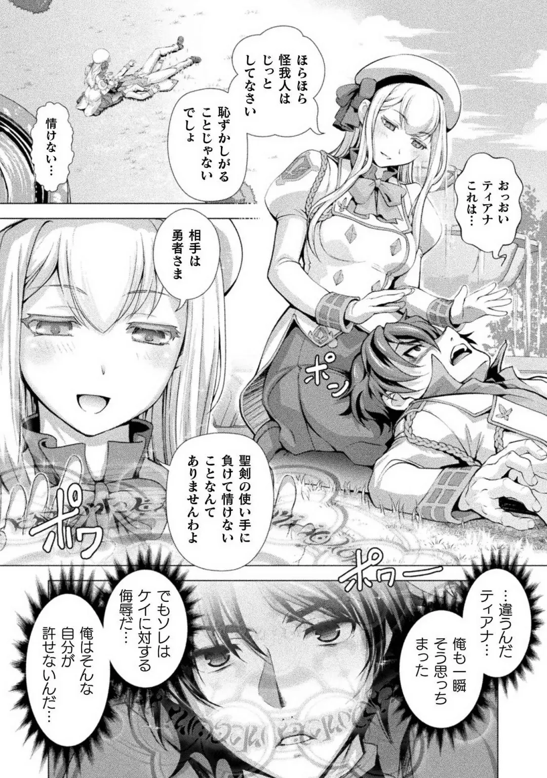 [Raymon] Kuchidome No Gohobi Ha Danso Otome to Ichi Erodesu! Volume 1 Fhentai - Page 12