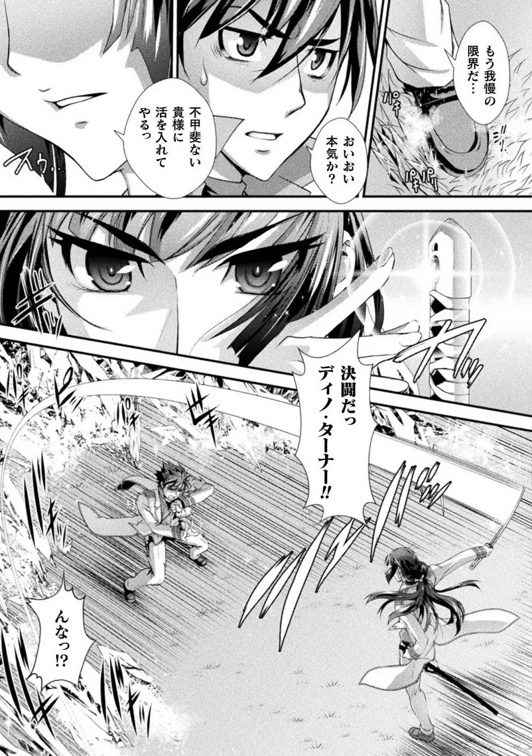 [Raymon] Kuchidome No Gohobi Ha Danso Otome to Ichi Erodesu! Volume 1 Fhentai - Page 123