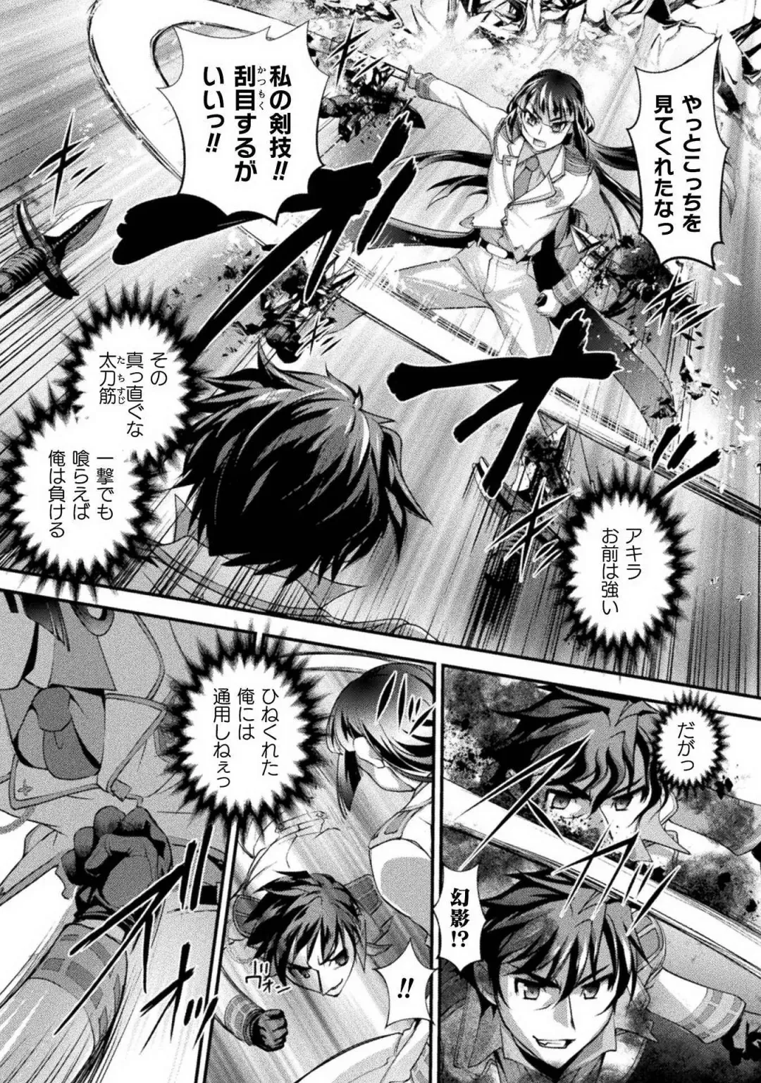 [Raymon] Kuchidome No Gohobi Ha Danso Otome to Ichi Erodesu! Volume 1 Fhentai - Page 128