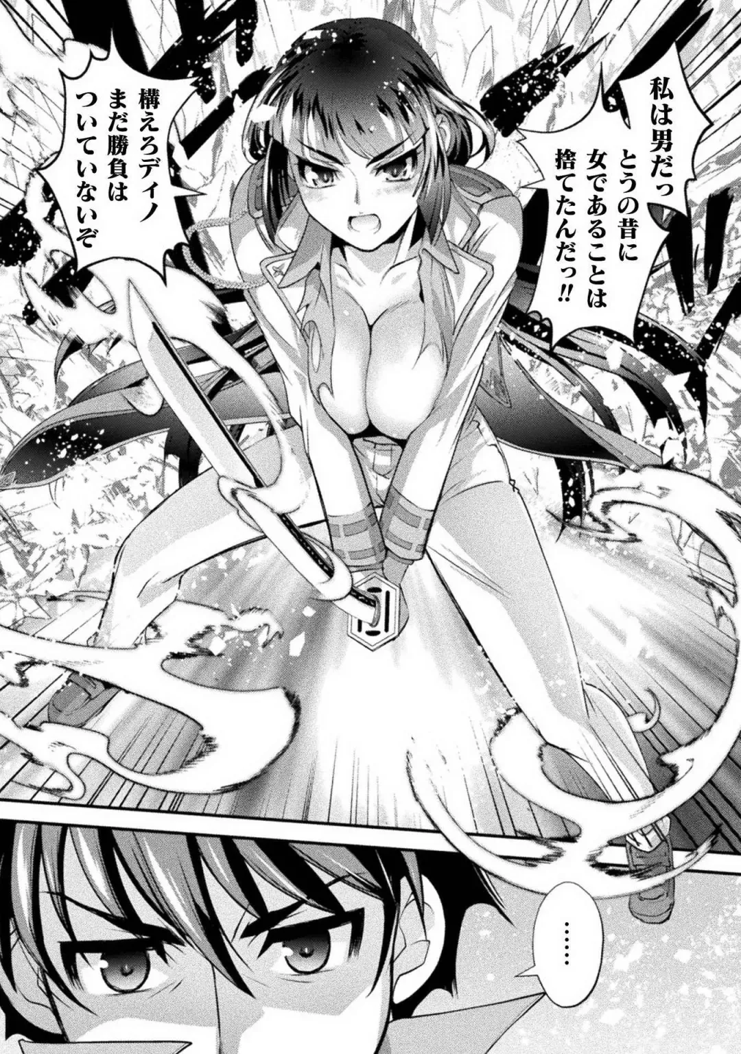 [Raymon] Kuchidome No Gohobi Ha Danso Otome to Ichi Erodesu! Volume 1 Fhentai - Page 132