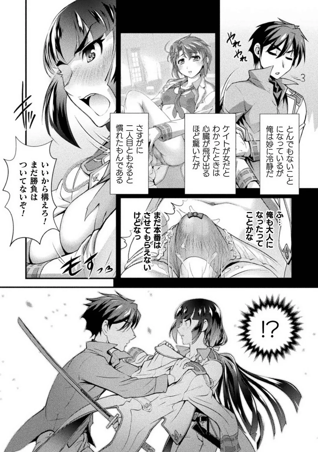 [Raymon] Kuchidome No Gohobi Ha Danso Otome to Ichi Erodesu! Volume 1 Fhentai - Page 134