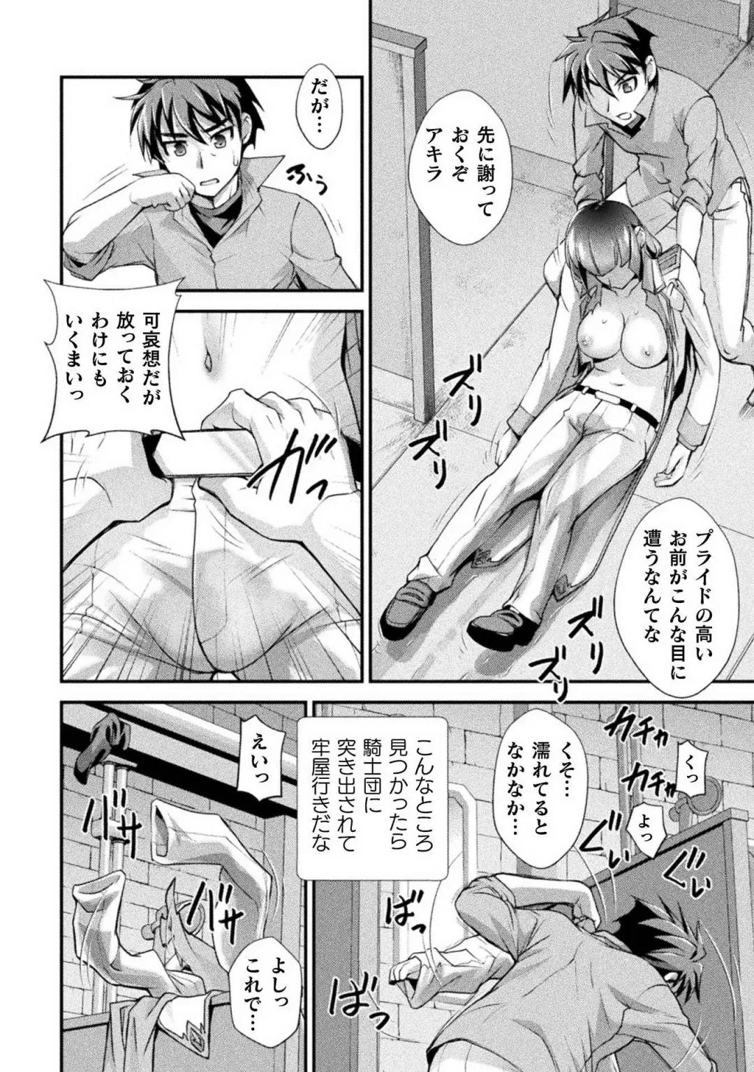 [Raymon] Kuchidome No Gohobi Ha Danso Otome to Ichi Erodesu! Volume 1 Fhentai - Page 154