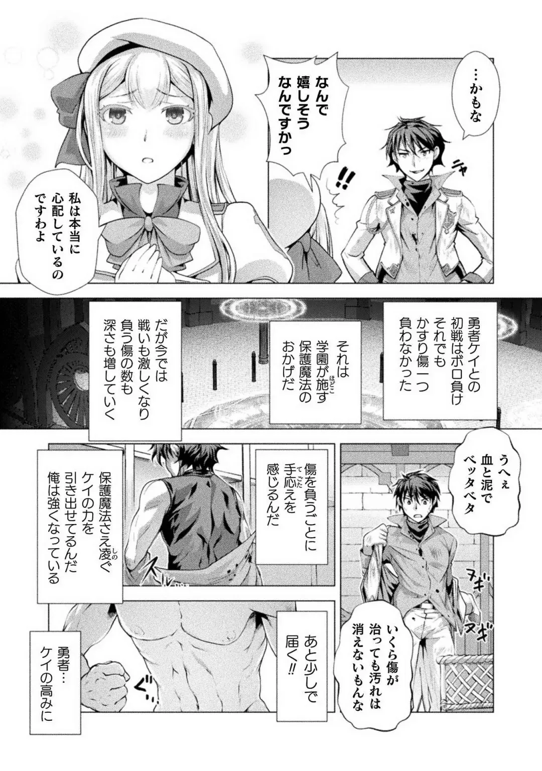 [Raymon] Kuchidome No Gohobi Ha Danso Otome to Ichi Erodesu! Volume 1 Fhentai - Page 16