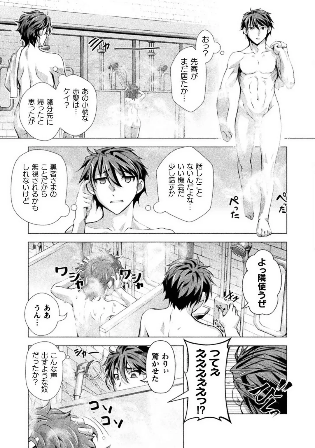 [Raymon] Kuchidome No Gohobi Ha Danso Otome to Ichi Erodesu! Volume 1 Fhentai - Page 17