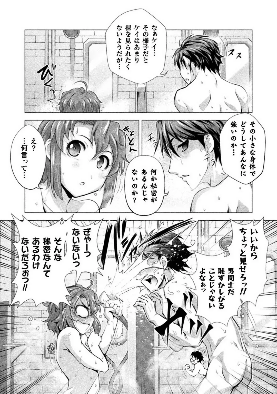 [Raymon] Kuchidome No Gohobi Ha Danso Otome to Ichi Erodesu! Volume 1 Fhentai - Page 22