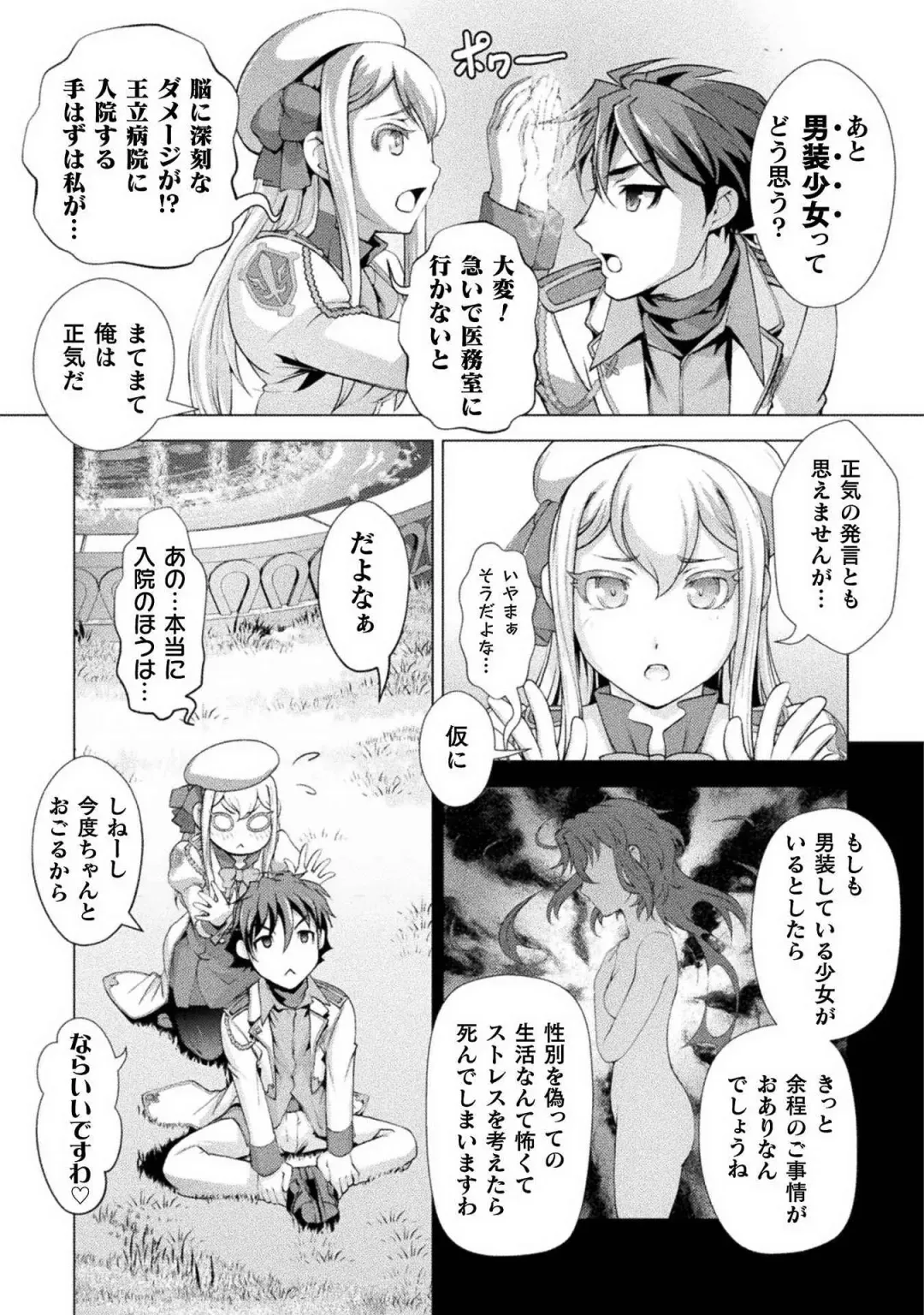 [Raymon] Kuchidome No Gohobi Ha Danso Otome to Ichi Erodesu! Volume 1 Fhentai - Page 39