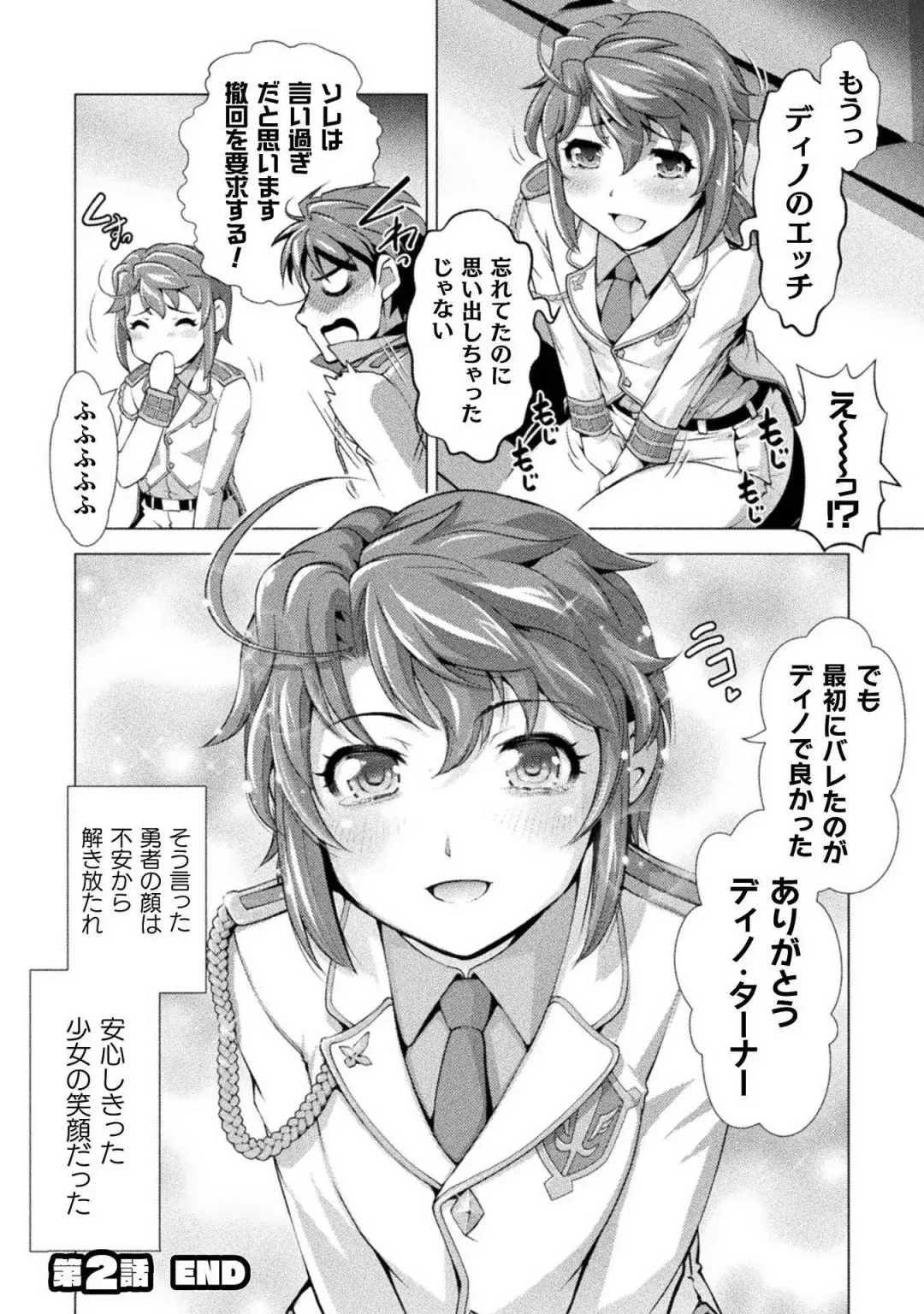 [Raymon] Kuchidome No Gohobi Ha Danso Otome to Ichi Erodesu! Volume 1 Fhentai - Page 46