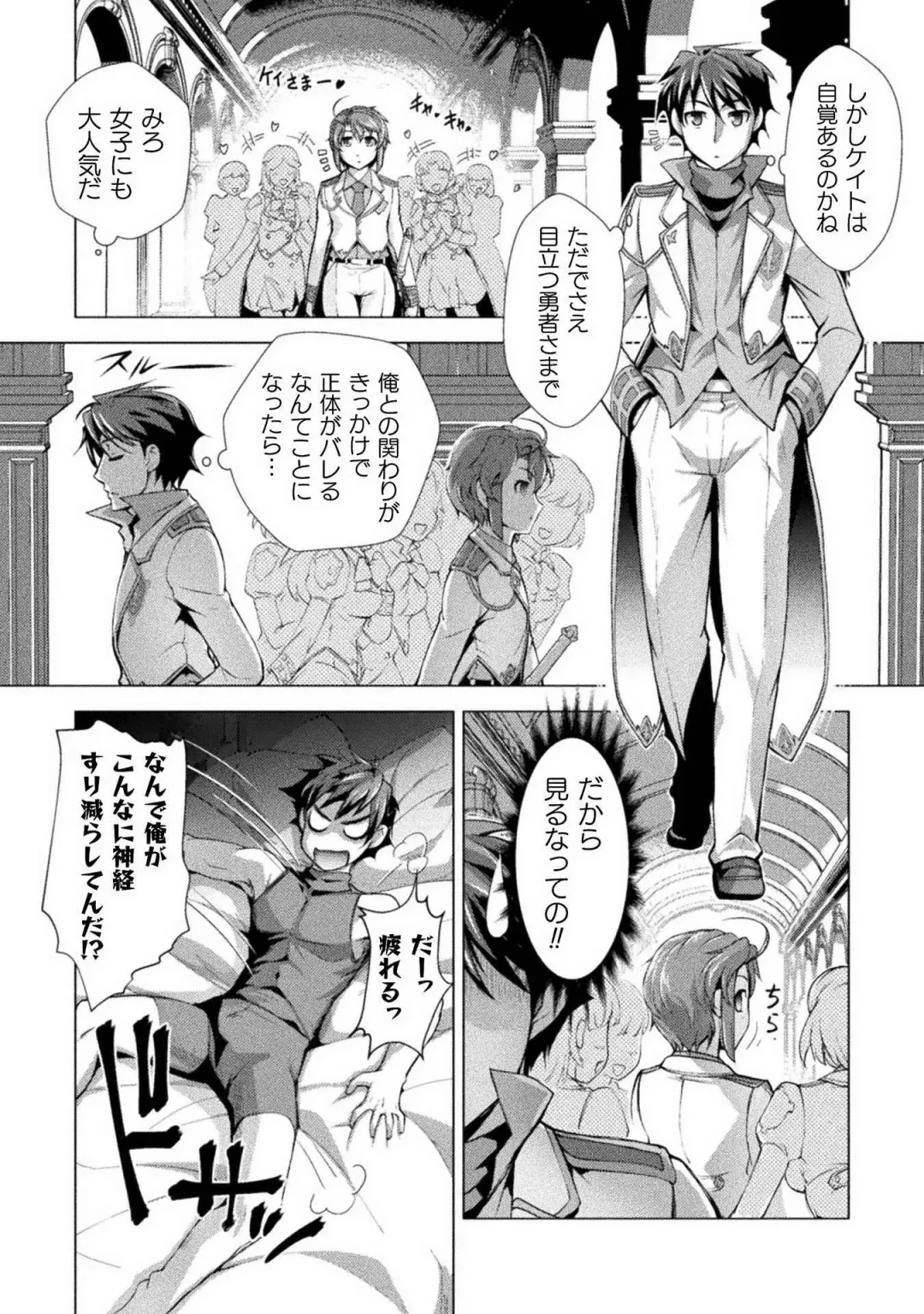 [Raymon] Kuchidome No Gohobi Ha Danso Otome to Ichi Erodesu! Volume 1 Fhentai - Page 52