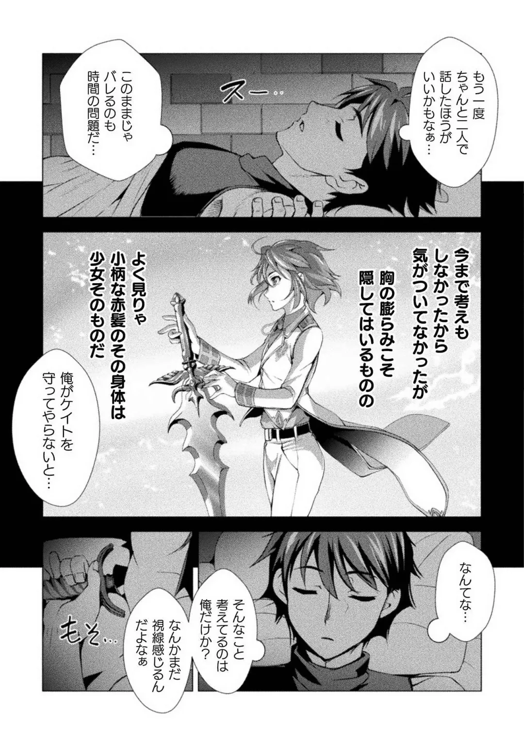 [Raymon] Kuchidome No Gohobi Ha Danso Otome to Ichi Erodesu! Volume 1 Fhentai - Page 53